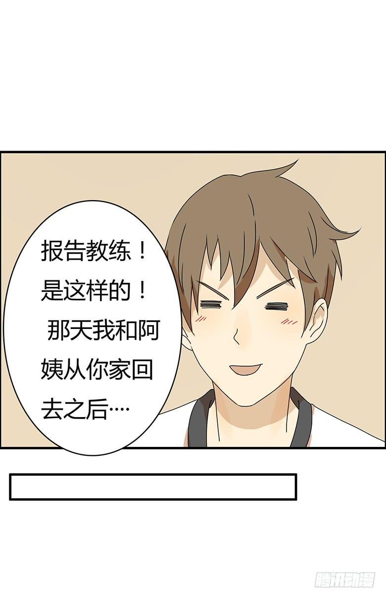 第二季 58.到底怎么回事？-第158话