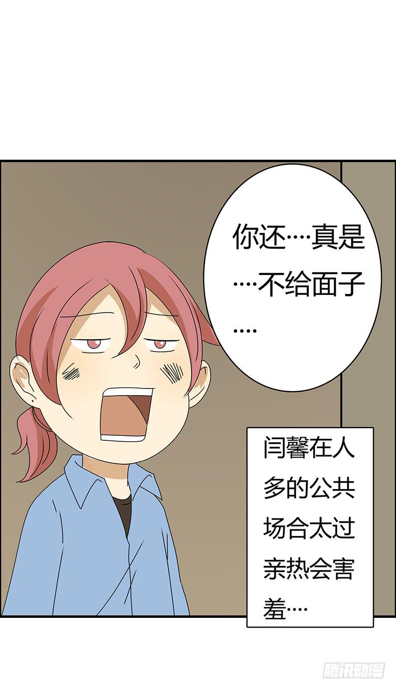 第二季 60.你看我们多亲热-第160话