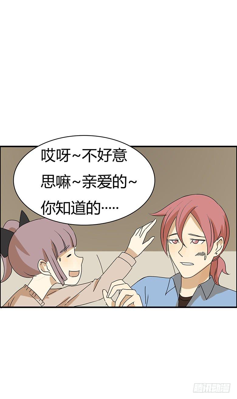 第二季 60.你看我们多亲热-第160话