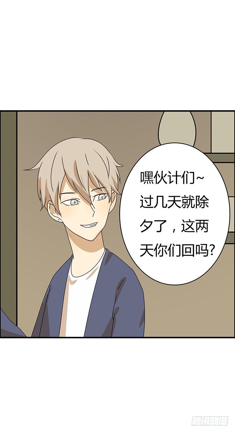 第二季 60.你看我们多亲热-第160话
