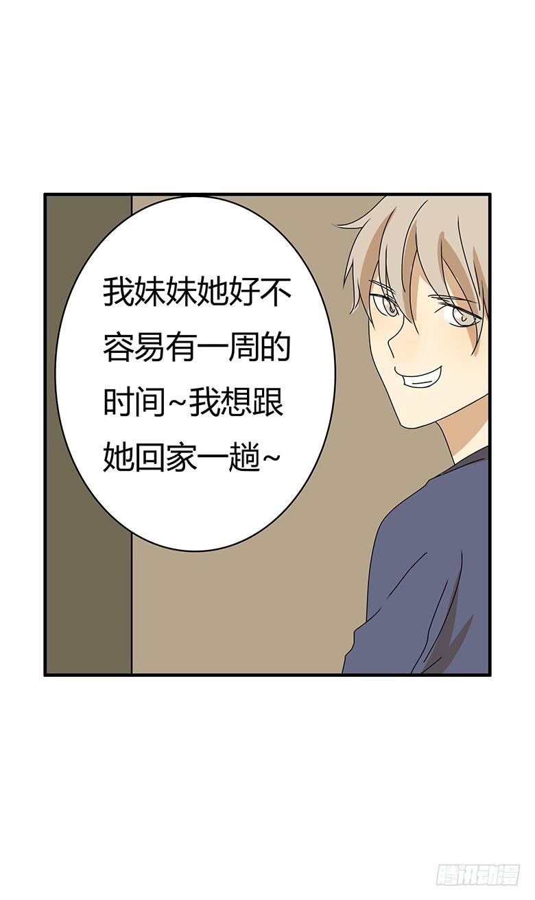 第二季 60.你看我们多亲热-第160话