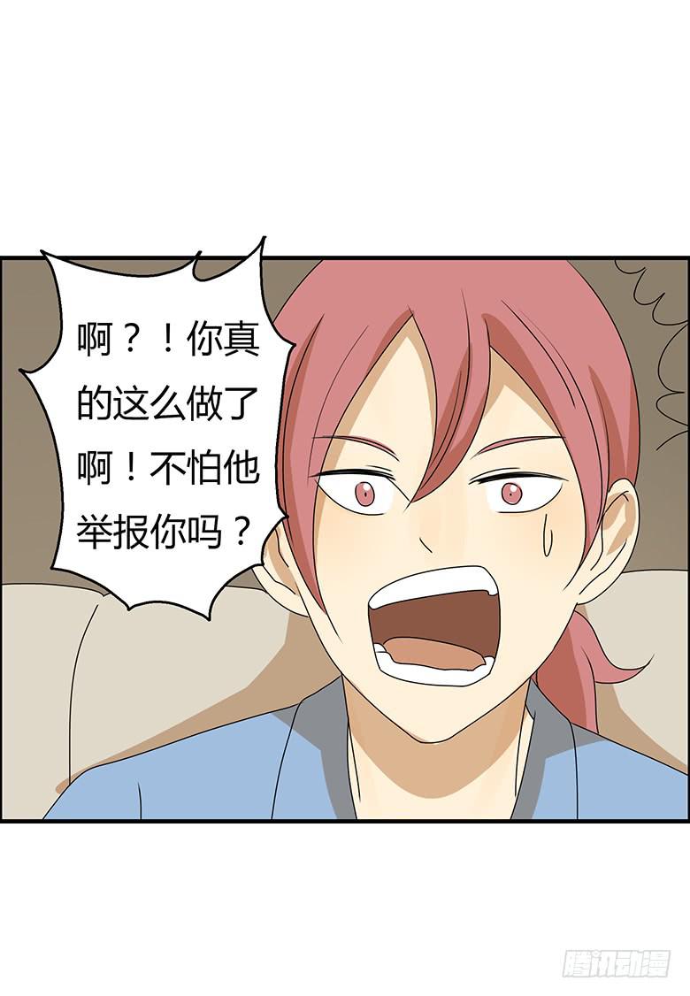 第二季 60.你看我们多亲热-第160话