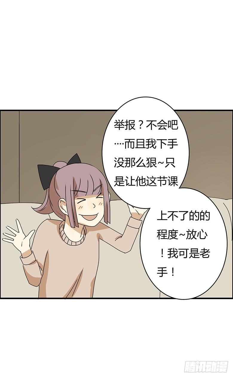 第二季 60.你看我们多亲热-第160话