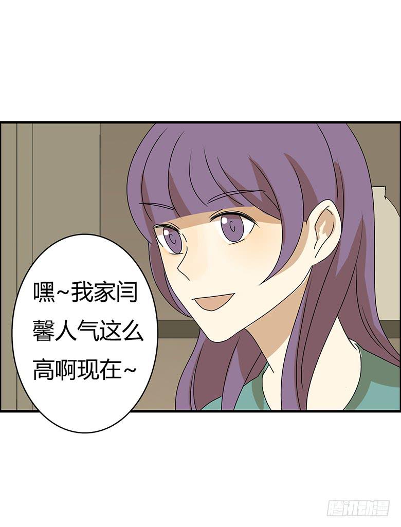 第二季 60.你看我们多亲热-第160话