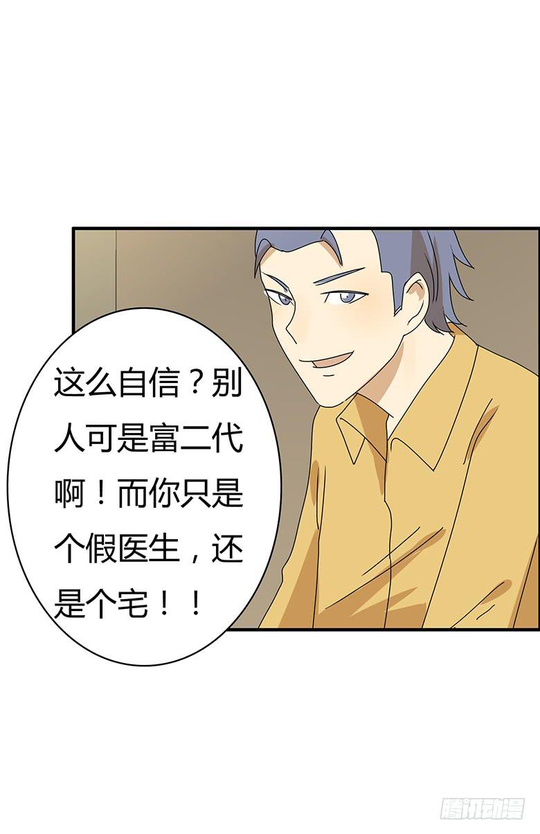 第二季 60.你看我们多亲热-第160话