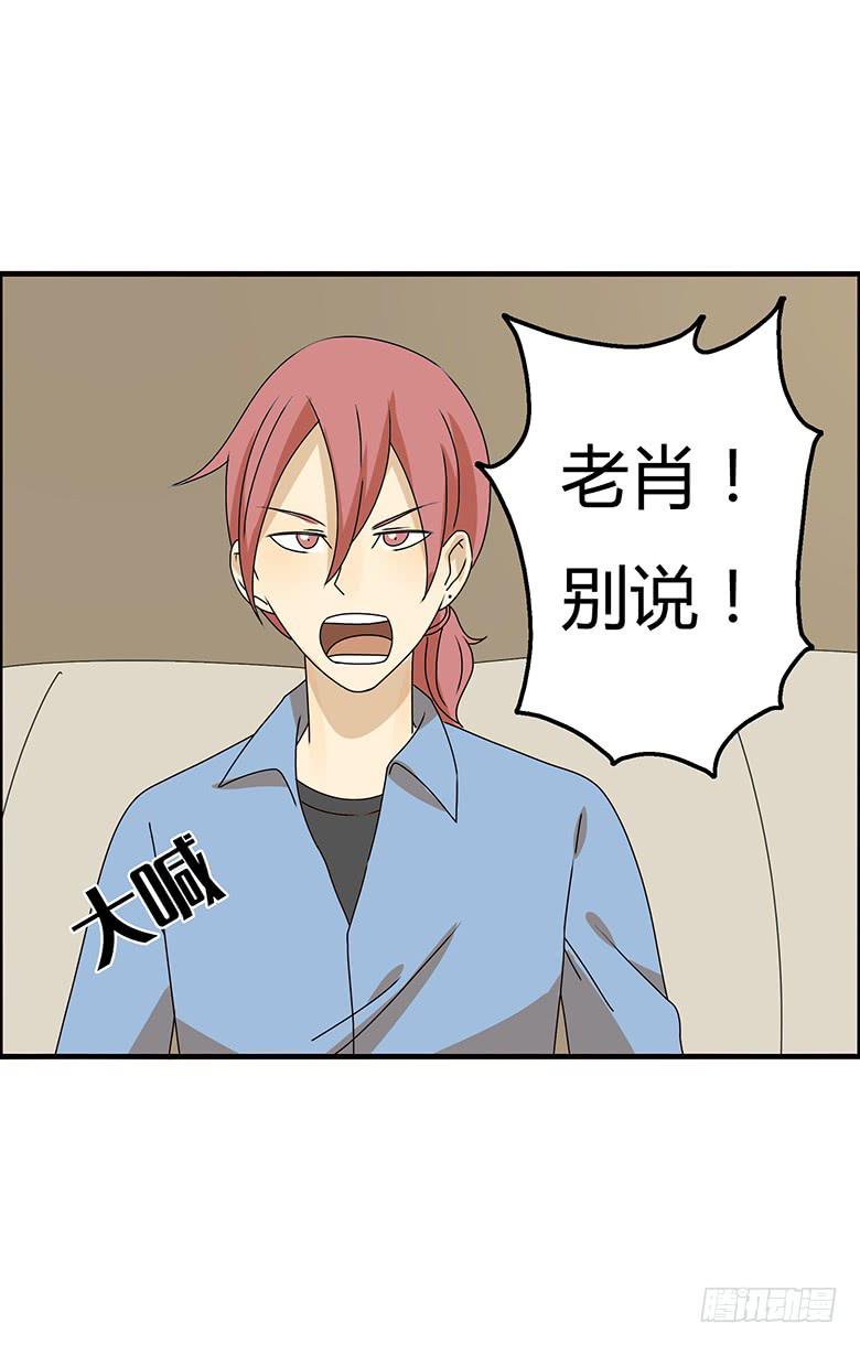 第二季 62.吵架了-第162话