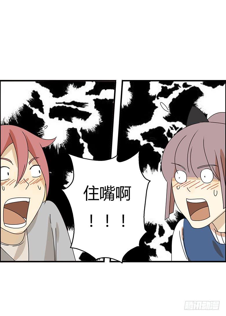 第二季 64.过年你们干了什么？-第164话