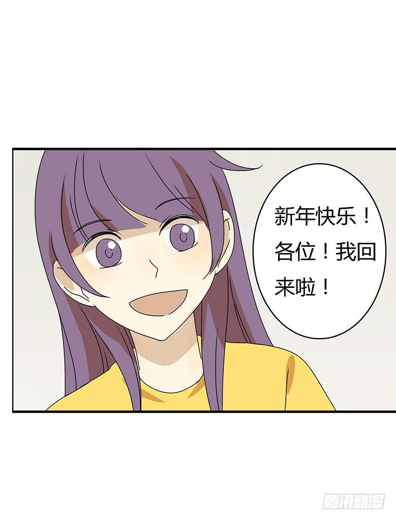 第二季 64.过年你们干了什么？-第164话