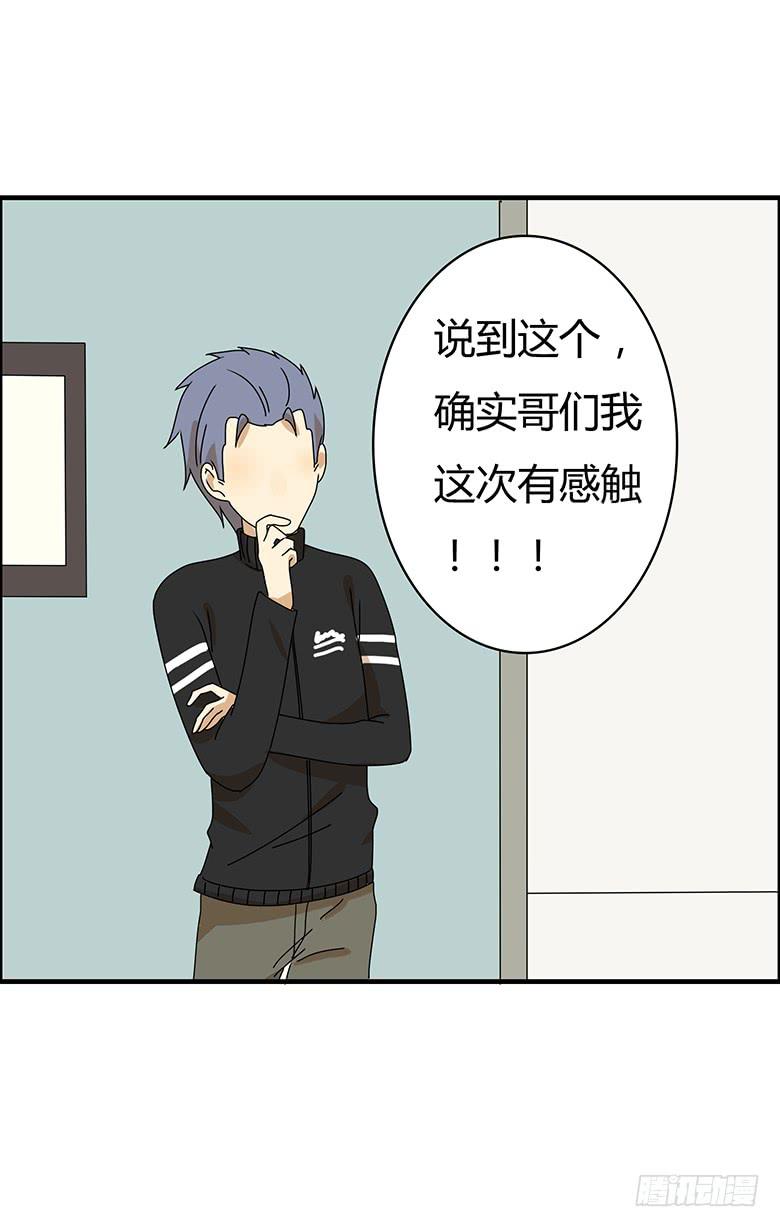 第二季 64.过年你们干了什么？-第164话