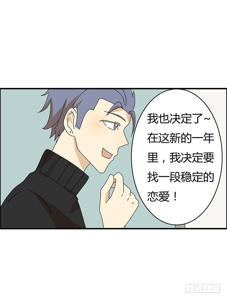 第二季 64.过年你们干了什么？-第164话
