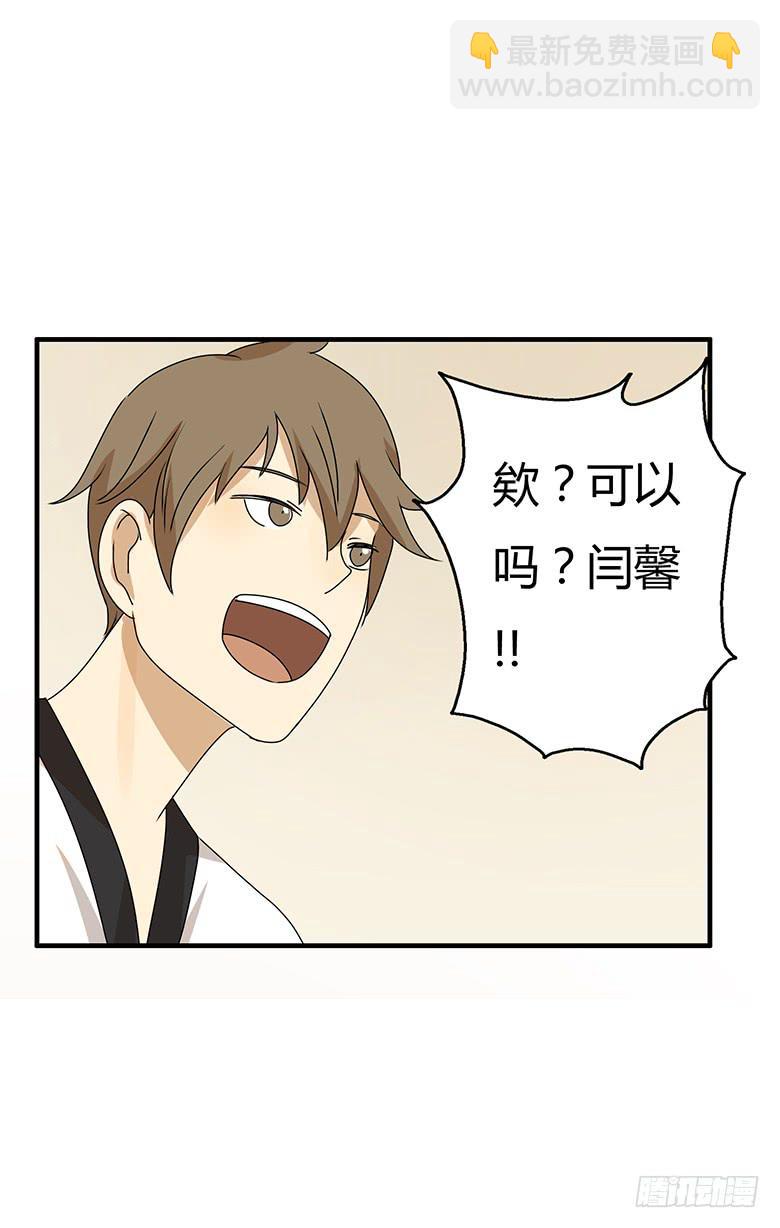 第二季 66.一起去吃饭吧？-第166话