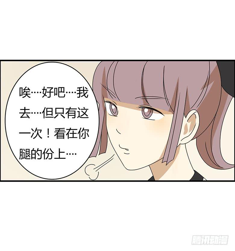 第二季 66.一起去吃饭吧？-第166话