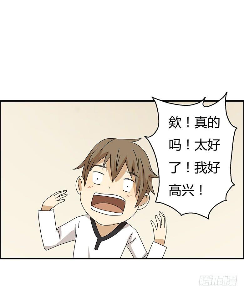 第二季 66.一起去吃饭吧？-第166话