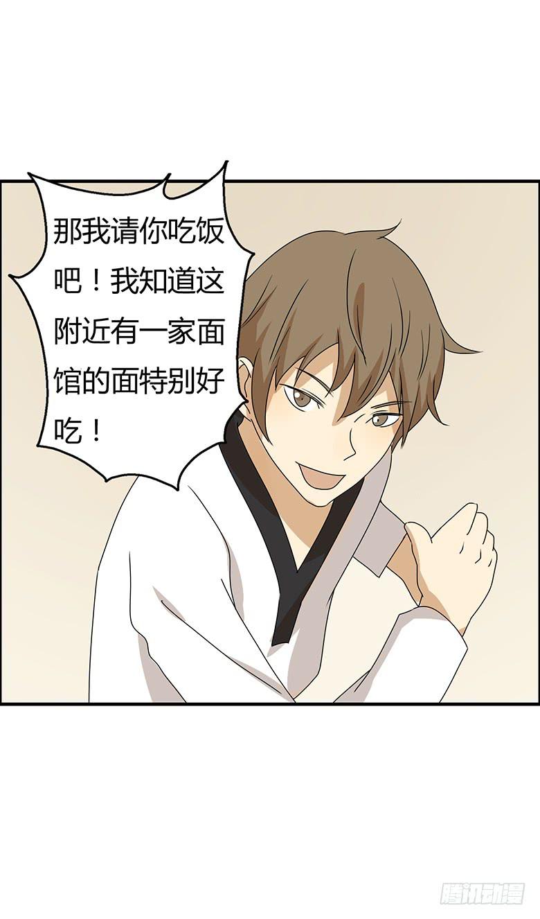 第二季 66.一起去吃饭吧？-第166话