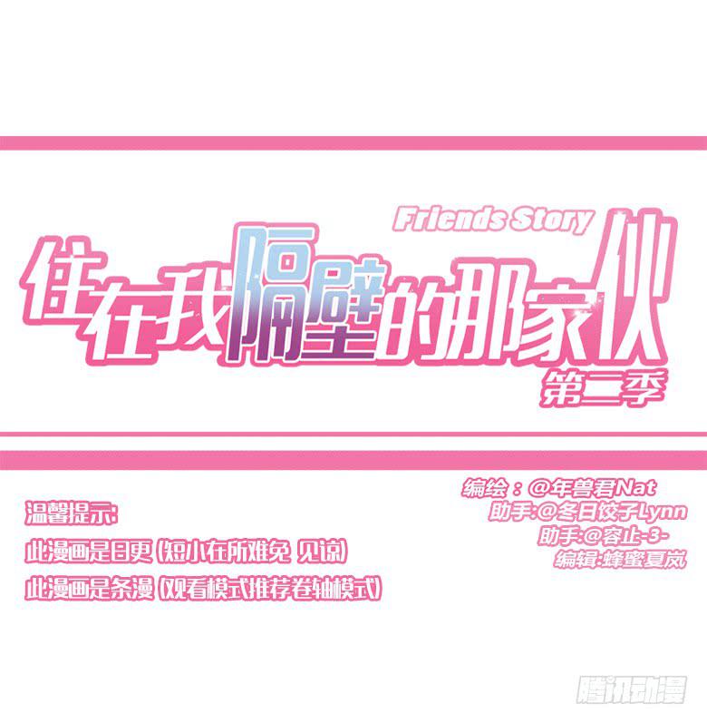 第二季 68.为什么生气？-第168话