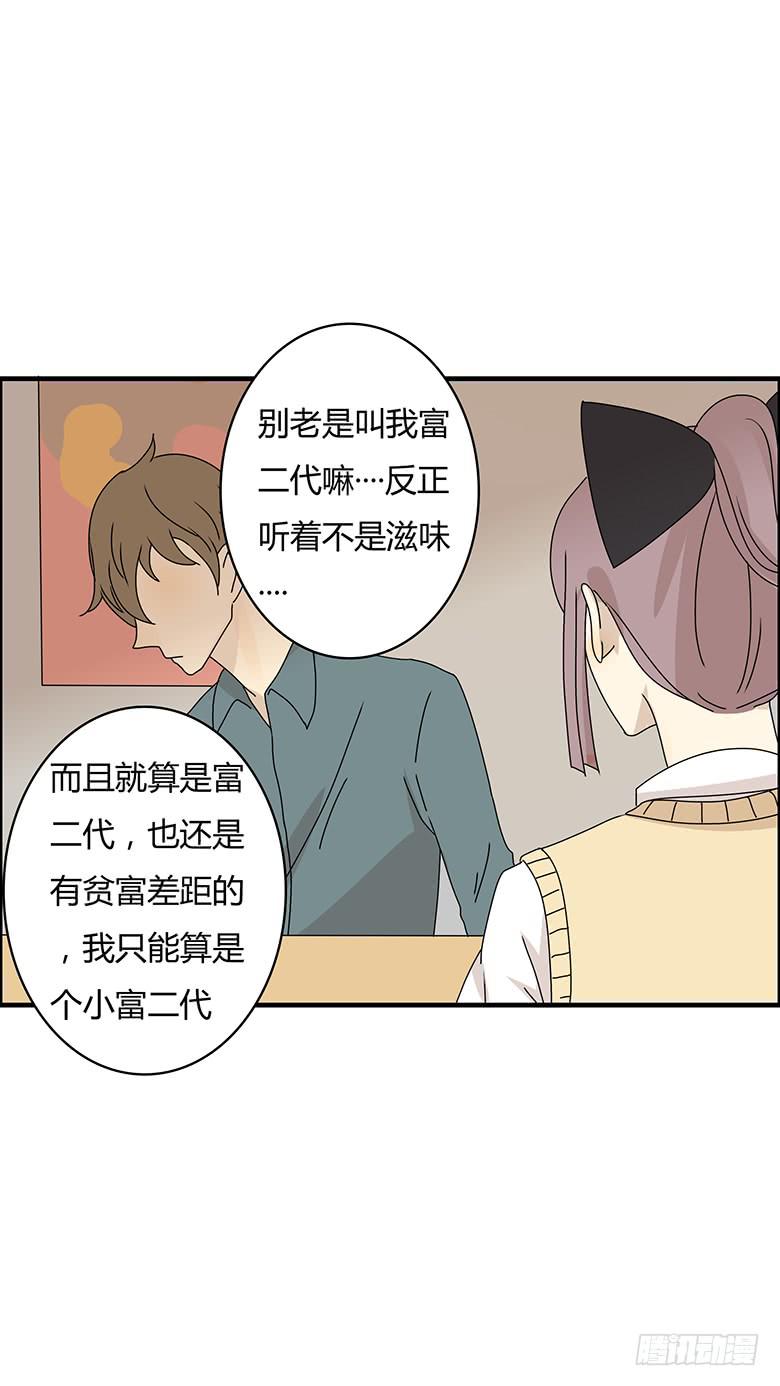 第二季 68.为什么生气？-第168话
