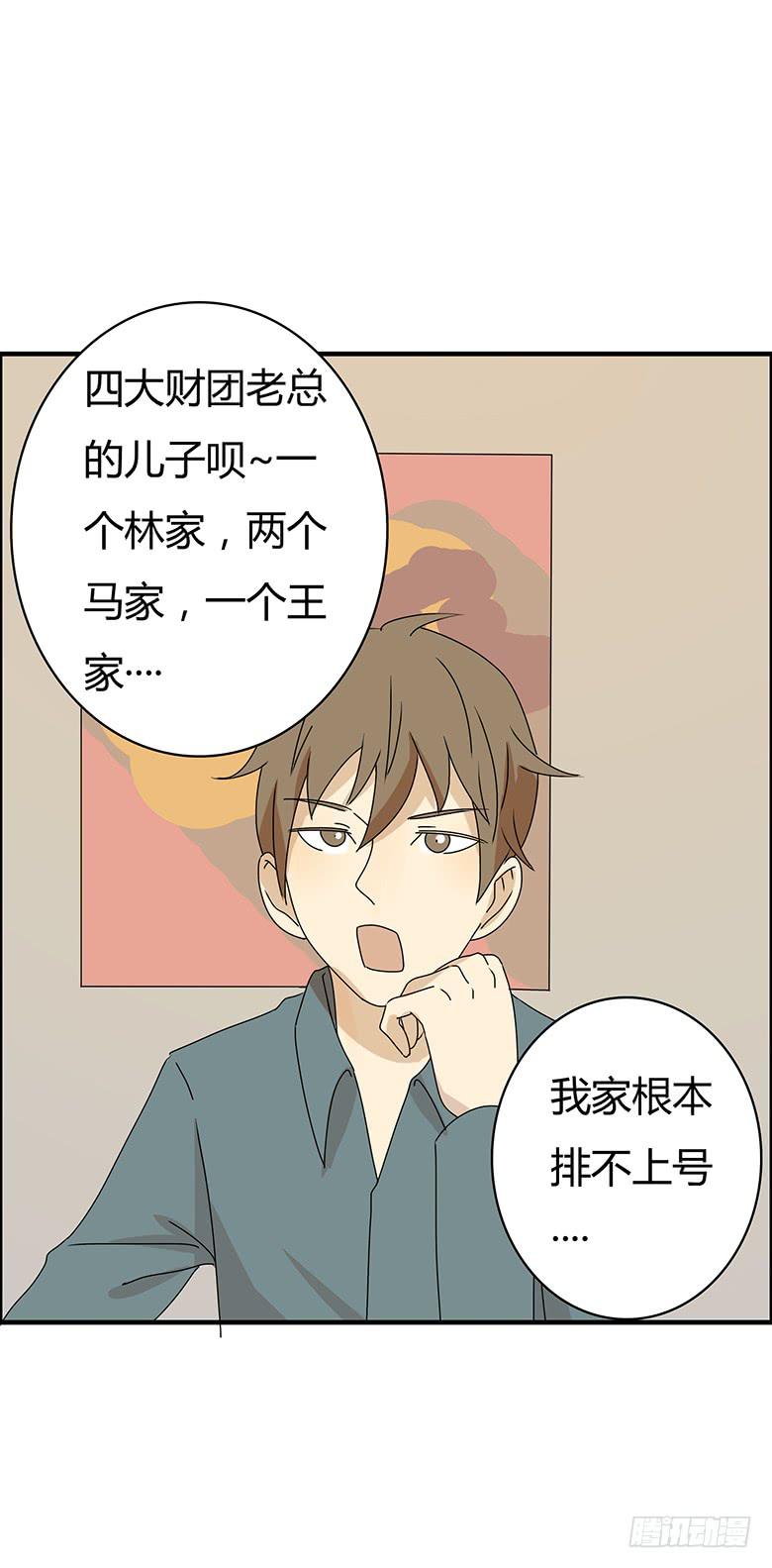 第二季 68.为什么生气？-第168话