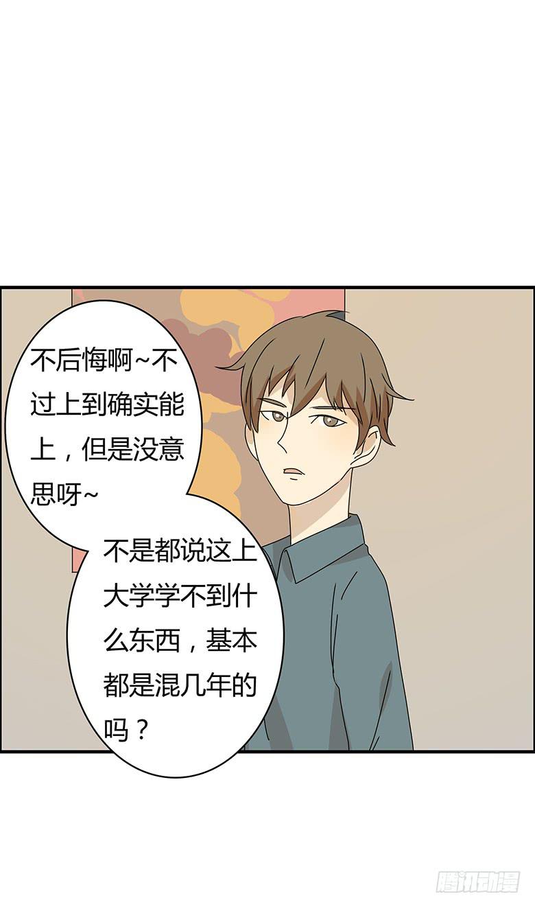 第二季 68.为什么生气？-第168话