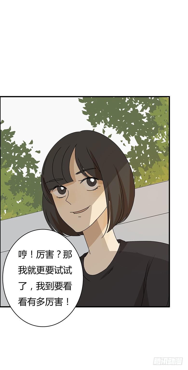 第二季 70.谁敢欺负我朋友-第170话