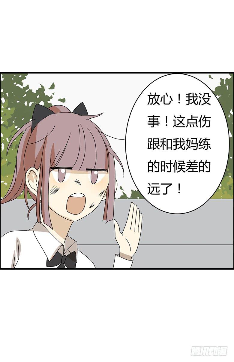第二季 70.谁敢欺负我朋友-第170话