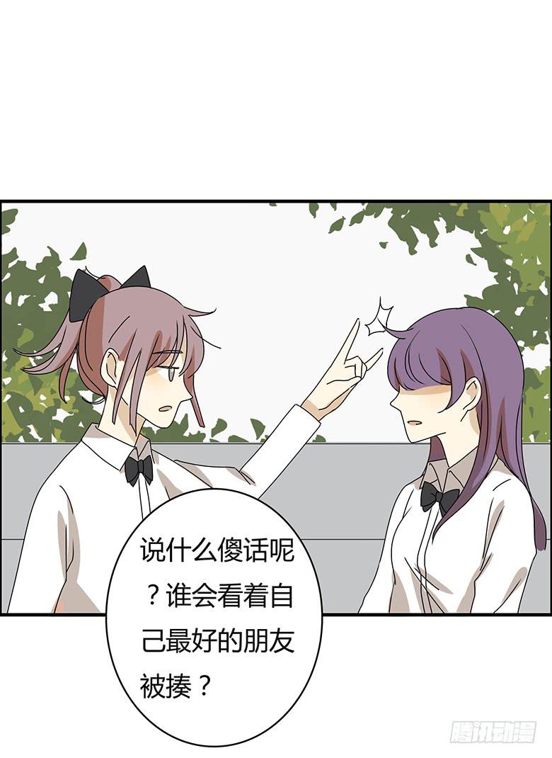 第二季 70.谁敢欺负我朋友-第170话