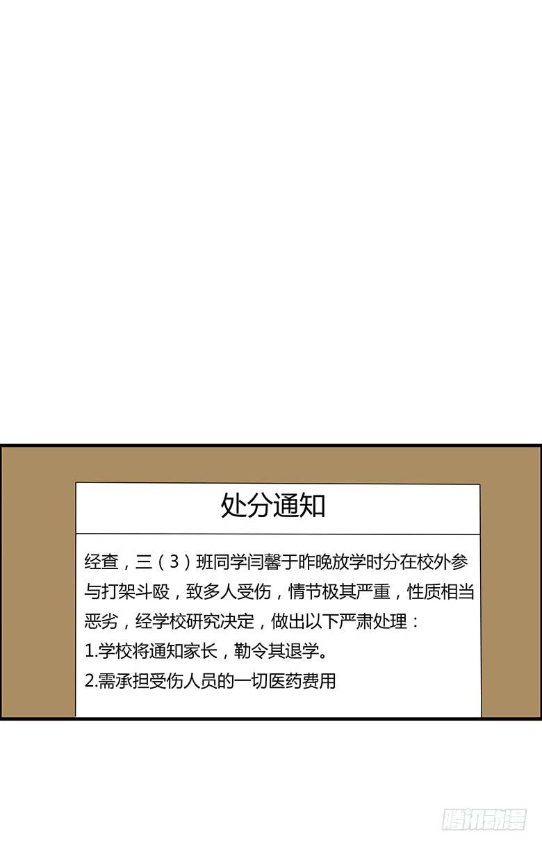 第二季 70.谁敢欺负我朋友-第170话