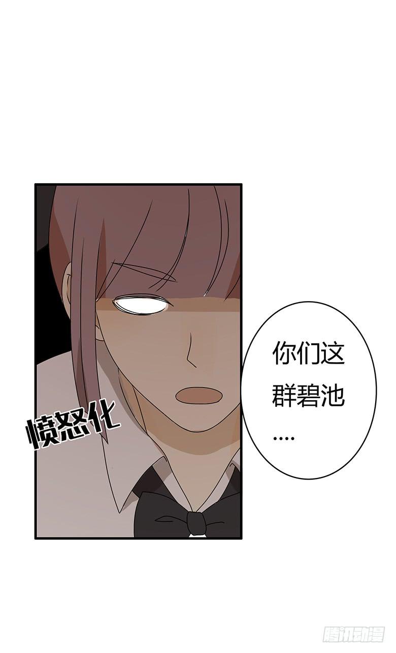 第二季 70.谁敢欺负我朋友-第170话