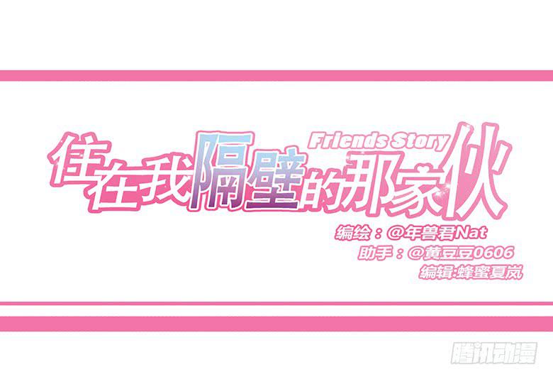 第一季 19.可怕的一家-第18话