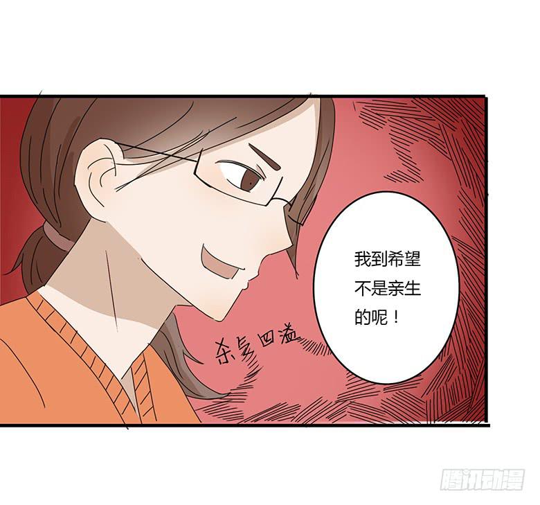 第一季 19.可怕的一家-第18话