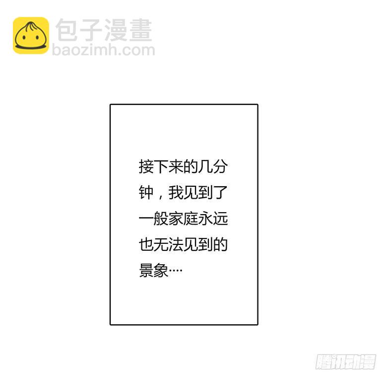 第一季 19.可怕的一家-第18话