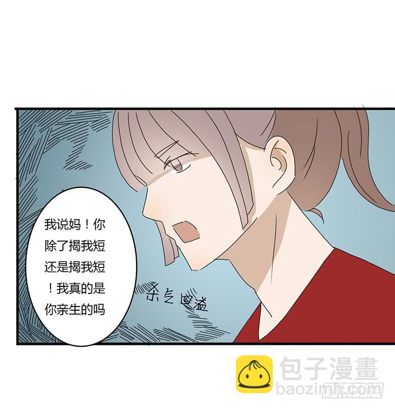 第一季 19.可怕的一家-第18话