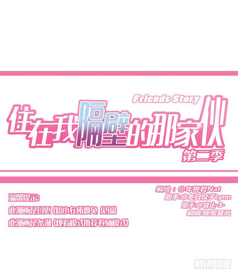 第二季 72.我也要去学-第172话
