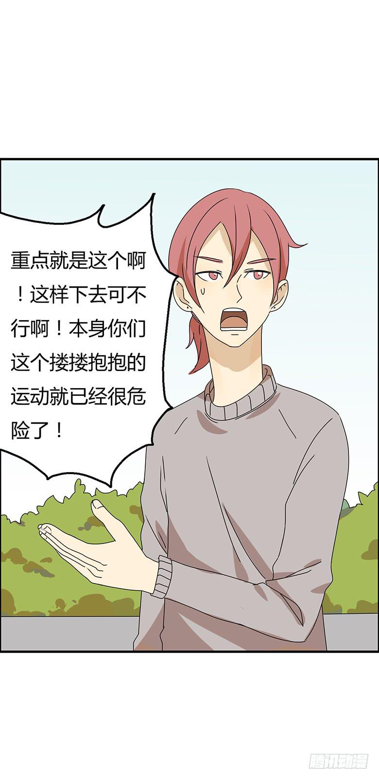 第二季 72.我也要去学-第172话