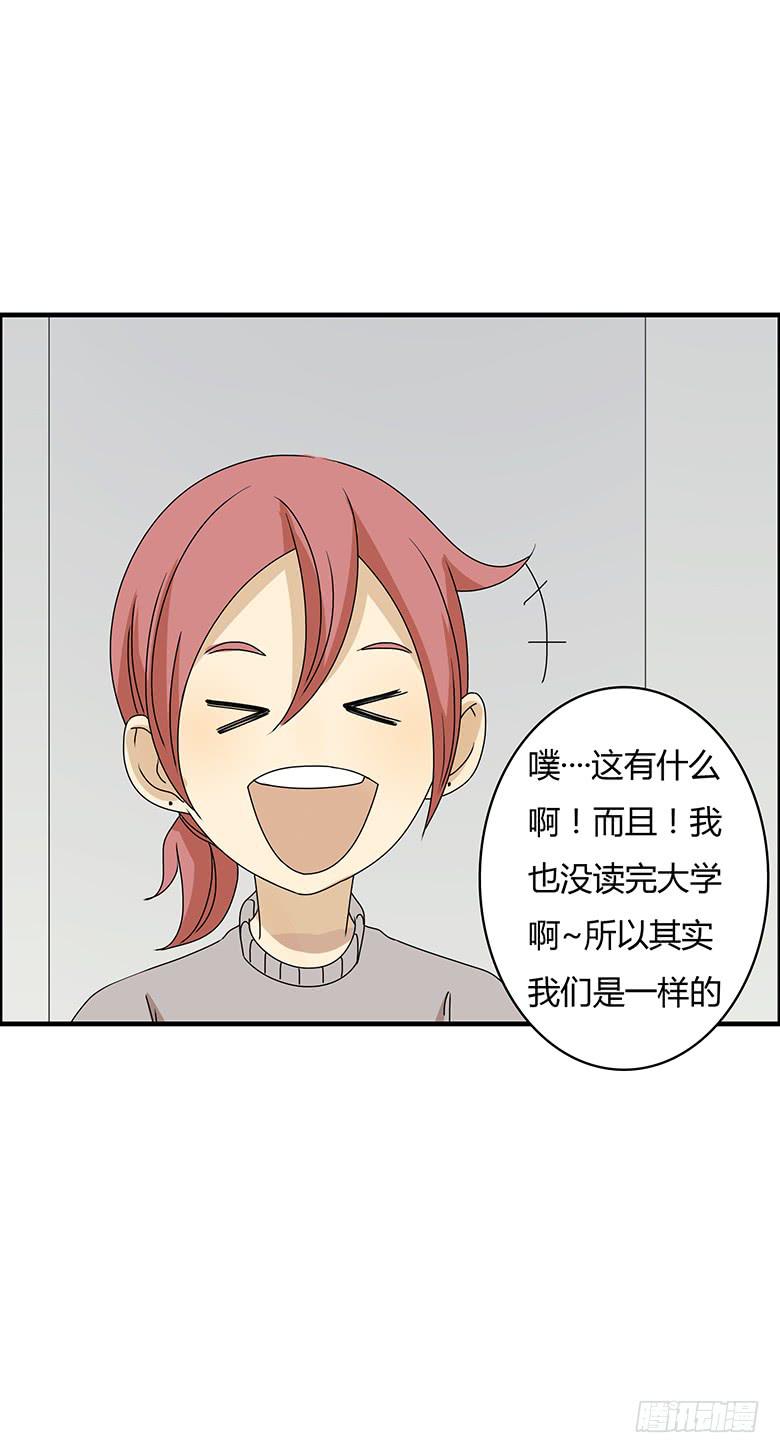 第二季 72.我也要去学-第172话