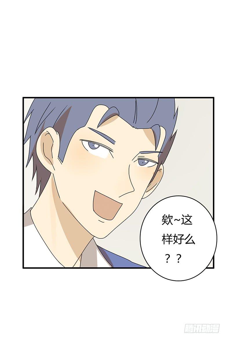 住在我隔壁的那傢伙 - 第二季 74.歡迎史小姐 - 5