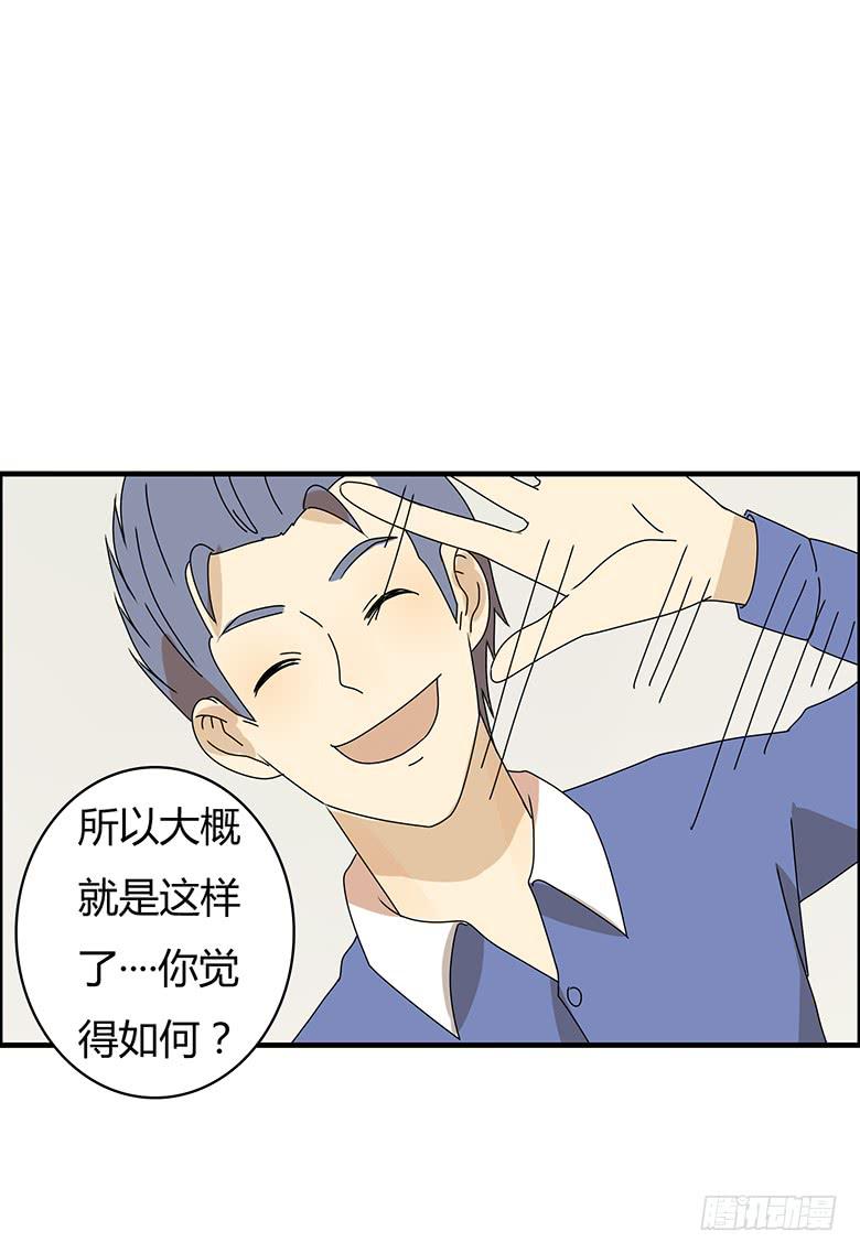 住在我隔壁的那傢伙 - 第二季 74.歡迎史小姐 - 3