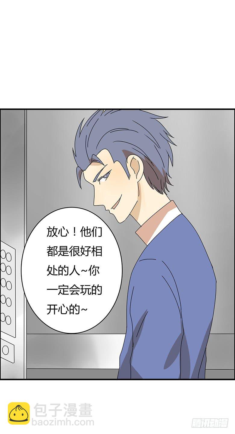 住在我隔壁的那傢伙 - 第二季 74.歡迎史小姐 - 1