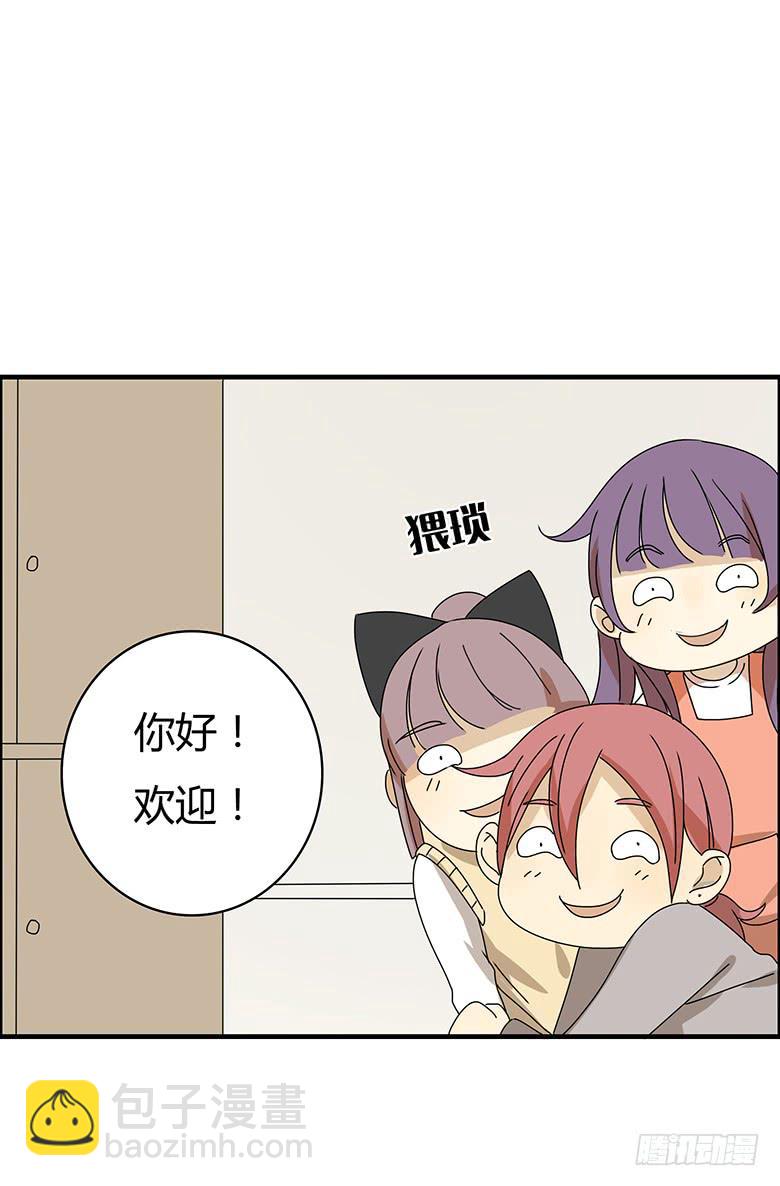 住在我隔壁的那傢伙 - 第二季 74.歡迎史小姐 - 5