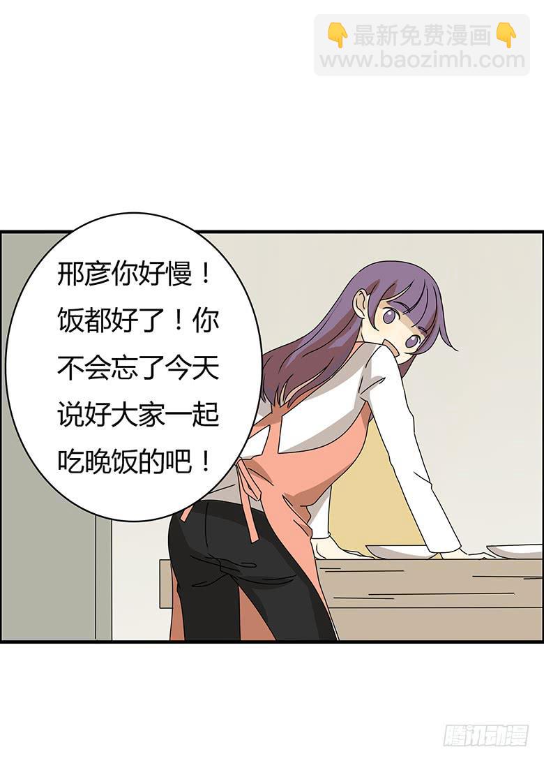 住在我隔壁的那傢伙 - 第二季 74.歡迎史小姐 - 3