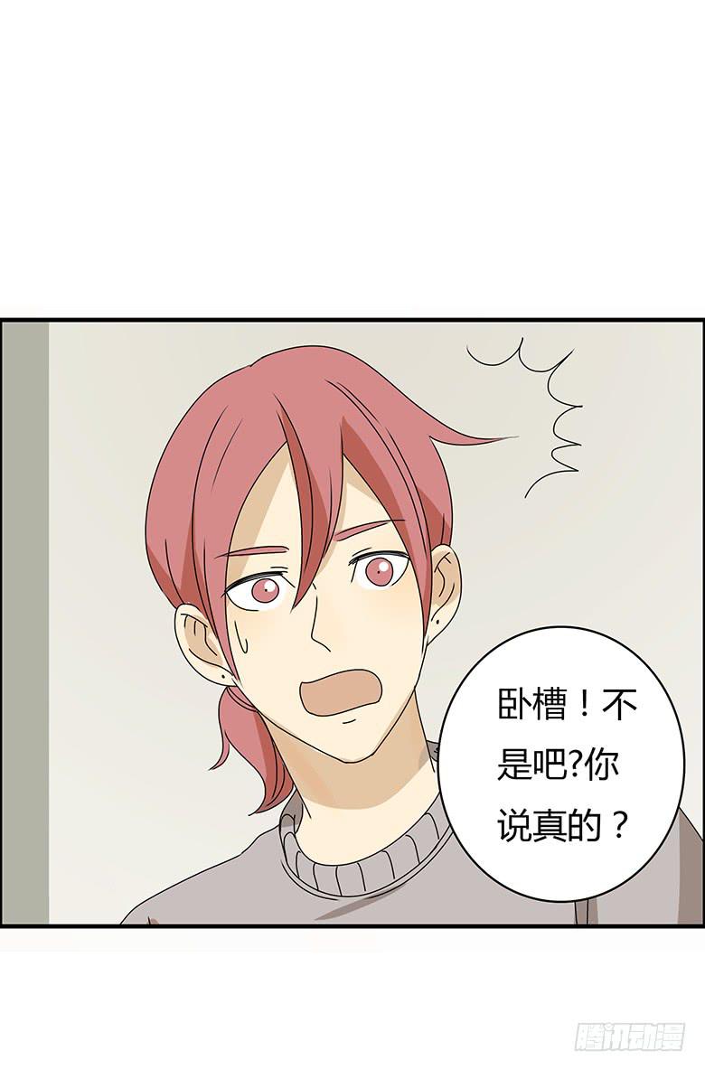 住在我隔壁的那傢伙 - 第二季 74.歡迎史小姐 - 2