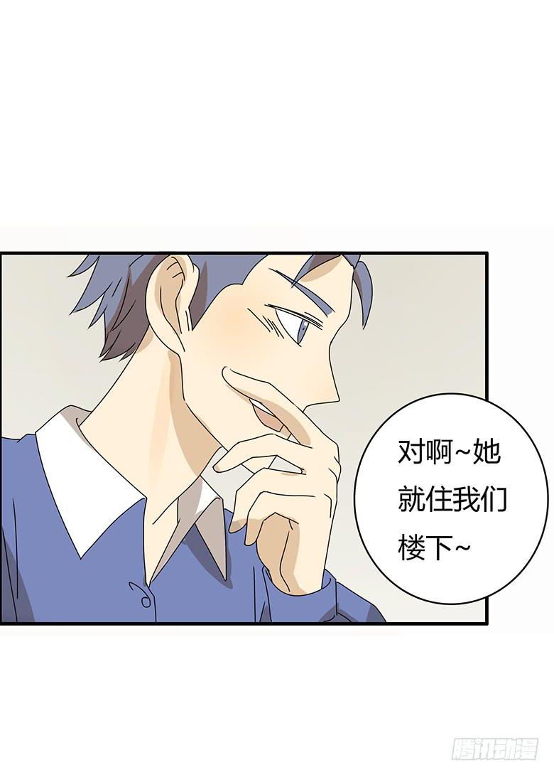 住在我隔壁的那傢伙 - 第二季 74.歡迎史小姐 - 3