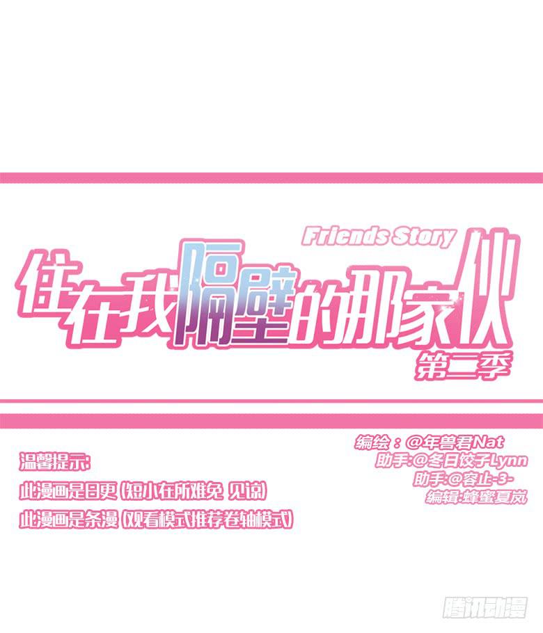 第二季 76.你可是邢彦！-第176话