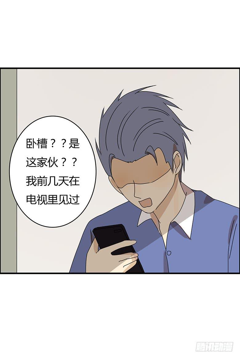 第二季 76.你可是邢彦！-第176话
