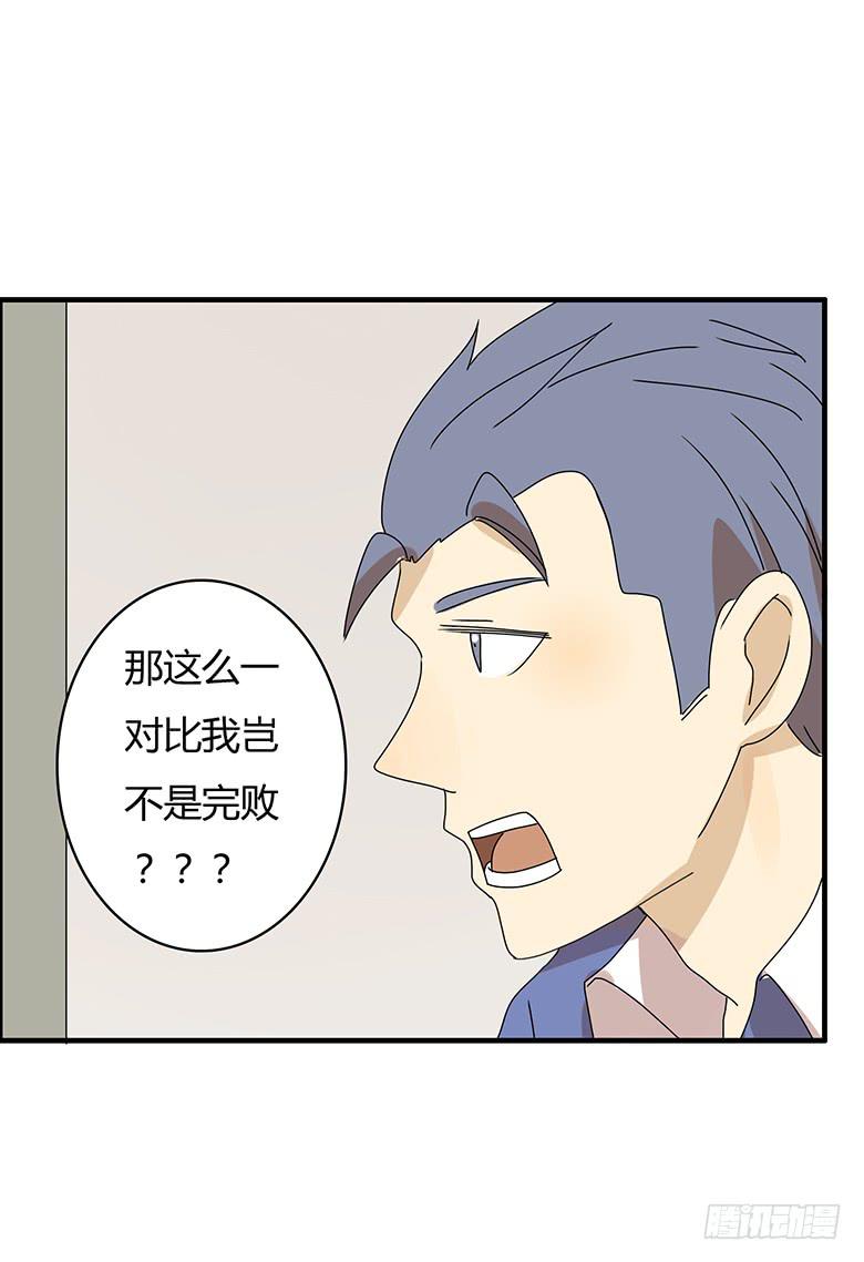 第二季 76.你可是邢彦！-第176话