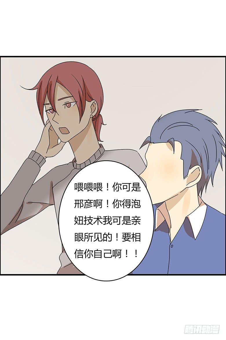 第二季 76.你可是邢彦！-第176话