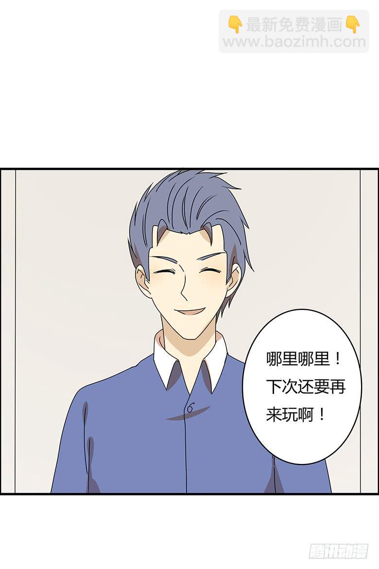 第二季 76.你可是邢彦！-第176话