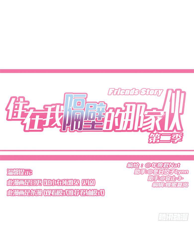 第二季 78.一来就对练？-第178话