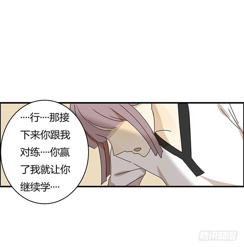 第二季 78.一来就对练？-第178话