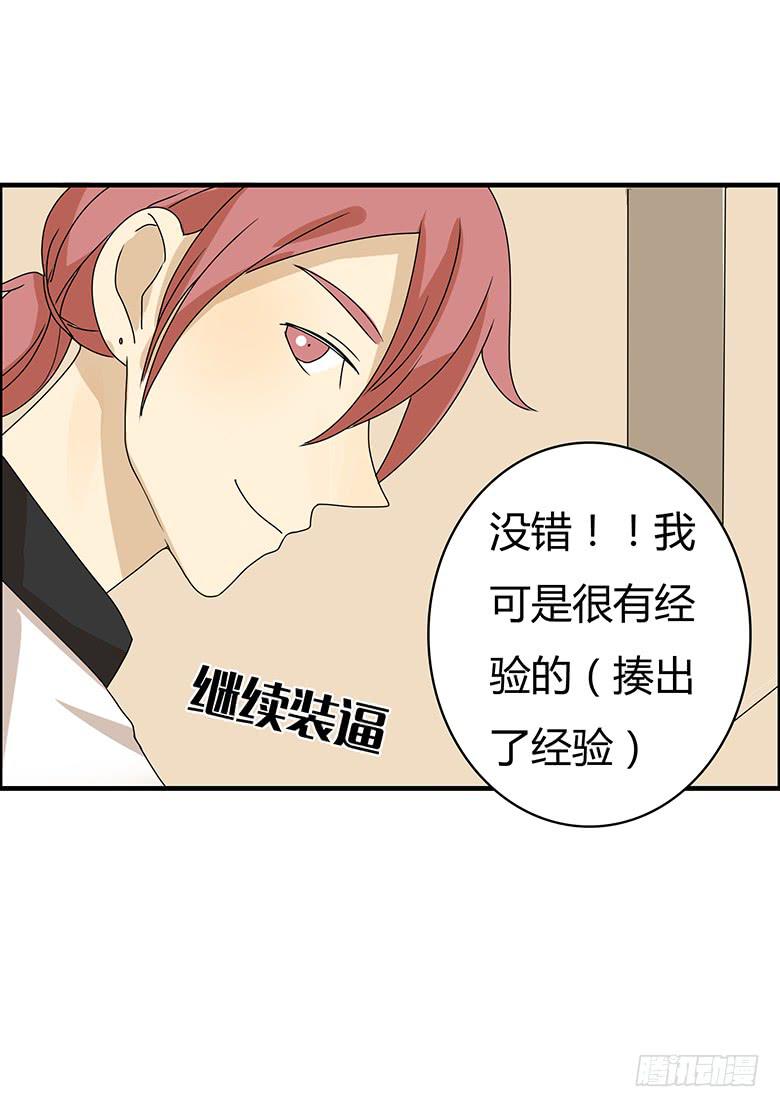 第二季 78.一来就对练？-第178话
