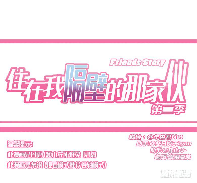 第二季 80.我可是很有经验的-第180话